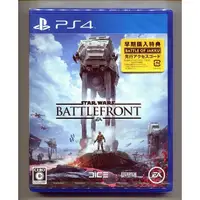 在飛比找蝦皮購物優惠-PS4 Star Wars: Battlefront 星際大