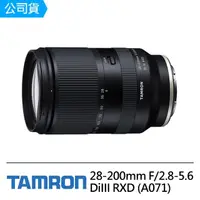 在飛比找momo購物網優惠-【Tamron】28-200mm F2.8-5.6 DiII