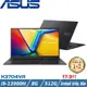 ASUS VivoBook 效能筆電 17吋 i9-13900H/8G/512G SSD/K3704VA-0052K13900H 搖滾黑