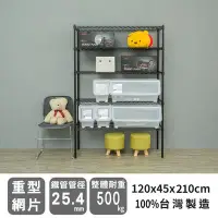 在飛比找Yahoo!奇摩拍賣優惠-鐵架【荷重型 120X45X210cm 烤漆五層架】整體耐重