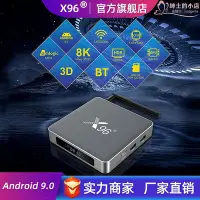 在飛比找Yahoo!奇摩拍賣優惠-x96x9 s922x機頂盒六核8k高清安卓9千兆雙電視盒子