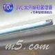 茂忠 飛利浦 T8 紫外線 殺菌燈管 10W 層板燈 110V 串接燈 組合品 超值組