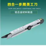 飛鹿 刀鋸尺三閤一多用美工刀鋸片水平尺刀片直尺RT-408 RT-411 SECO