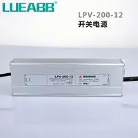 在飛比找樂天市場購物網優惠-電壓LPV-200防水開關電源AC220V110V轉DC12