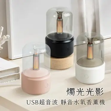 燭光光影 USB超音波 靜音水氧香薰機
