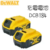 在飛比找蝦皮購物優惠-【DEWALT德偉】 原廠電池 18V 5.0Ah 5A充電