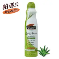 在飛比找PChome24h購物優惠-帕瑪氏瞬透噴霧水乳-蘆薈 200g