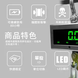 【hobon 電子秤】 AHS不銹鋼電子吊秤 磅秤 電子秤