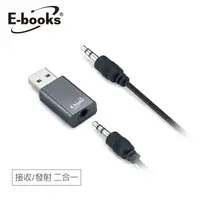 在飛比找PChome24h購物優惠-E-books Y3 藍牙5.0無線接收發射器