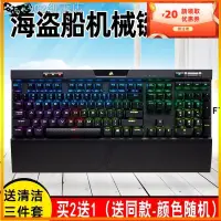 在飛比找蝦皮購物優惠-【邂逅生活】美商海盜船K70 RGB K65 K63 K68