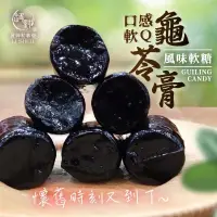 在飛比找蝦皮商城優惠-和春堂 口感Q彈-龜苓膏風味軟糖