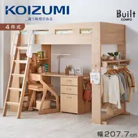 在飛比找PChome24h購物優惠-【KOIZUMI】Built書房套裝高床組HCM-215