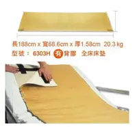 在飛比找樂天市場購物網優惠-強生艾克森減壓床墊/脂肪墊6303H(68.6 x 188 