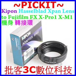 Kipon Hasselblad Xpan鏡頭轉富士 FUJIFILM FUJI FX X機身轉接環 XT10 X-T1