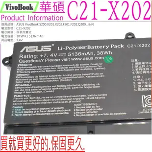 ASUS C21-X202, S200E 電池 適用 華碩 VIVOBOOK S200,S200E, X202E X201E,C21-X202 ,S200L987E