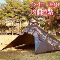 在飛比找蝦皮購物優惠-Tarp 方形天幕【熊愛露】3x3.4x4野營.天幕.帳篷 