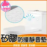 矽膠防撞靜音墊 矽膠防撞粒 矽膠 防撞 靜音墊 防撞墊 消音 防震 防滑 家具 門窗 櫥櫃 降噪【小麥購物】【Y358】