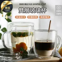 在飛比找PChome24h購物優惠-【贈玻璃杯蓋｜雙層玻璃杯 350ml】保溫玻璃杯 茶杯 玻璃