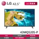 LG 43MQ520S-P 福利品 43型 FHD IPTV顯示器 IPS面板 HDMI 可壁掛外接螢幕 立體聲喇叭