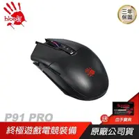 在飛比找PChome24h購物優惠-Bloody 血手幽靈 P91 PRO 電競手 電競滑鼠 /