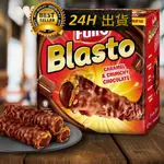 【迪西美食】 台灣現貨 印尼 FULLO BLASTO 大魔法爆漿巧克力 巧克力棒 大魔法巧克力 爆漿巧克力棒 香脆米餅