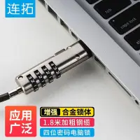 在飛比找蝦皮購物優惠-筆電鎖 電腦鎖  筆電防盜鎖 安全鎖 防剪 防撬  NB鎖 