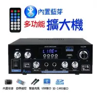 在飛比找momo購物網優惠-【SongSh】擴大器功放機110V藍牙播放器音響12V電(