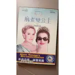 電影【麻雀變公主】迪士尼正版DVD
