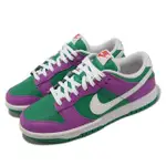 【NIKE 耐吉】休閒鞋 WMNS DUNK LOW 女鞋 綠 紫 經典 小丑 JOKER 低筒 穿搭 板鞋(FD9924-311)