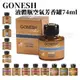 GONESH 液體瓶空氣芳香罐 液體精油74ml 複方精油 車用擴香 車用香水 車用香氛 汽車香氛 汽車芳香