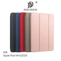 在飛比找Yahoo!奇摩拍賣優惠---庫米--DUX DUCIS Apple iPad Min