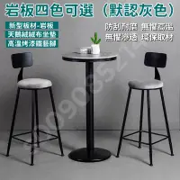 在飛比找蝦皮購物優惠-！免運包統編！岩板圓桌 吧台高腳桌椅 奶茶店休閑甜品店接待桌