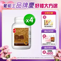 在飛比找Yahoo奇摩購物中心優惠-【葡萄王】樟芝王100粒X4瓶 (樟芝多醣9%補精力有活力)