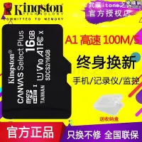 在飛比找Yahoo!奇摩拍賣優惠-16g tf卡class10 sd卡高速手機行車攝像頭監控記