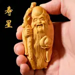 小葉黃楊木鵰文玩手把件南極僊翁壽星老人手工鵰刻品送老人福祿壽