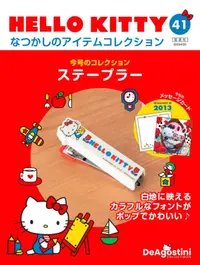 在飛比找誠品線上優惠-HELLO KITTYなつかしのアイテムコレクション (4/