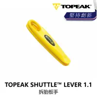 在飛比找momo購物網優惠-【TOPEAK】SHUTTLE LEVER 1.1 拆胎板手