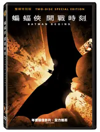 在飛比找誠品線上優惠-蝙蝠俠: 開戰時刻 (2DVD)