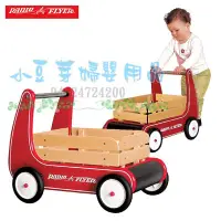 在飛比找Yahoo!奇摩拍賣優惠-Radio Flyer 好奇號學步車 §小豆芽§ 美國 好奇