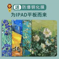 在飛比找Yahoo!奇摩拍賣優惠-ipad保護套10.2寸新款2021帶筆槽9.7殼蘋果air