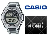 在飛比找Yahoo!奇摩拍賣優惠-【威哥本舖】Casio台灣原廠公司貨 MWD-100HD-1