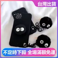 在飛比找蝦皮購物優惠-潮殼 卡通煤球掛飾華碩 ZenFone6 ZenFone7 