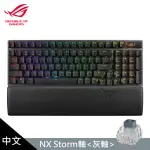 【ASUS 華碩】ROG STRIX SCOPE II 96 WIRELESS 無線電競鍵盤∕灰軸