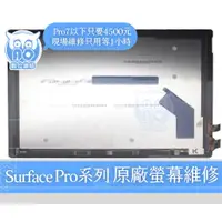 在飛比找蝦皮購物優惠-A.O.工作室╮微軟 Surface Pro 3/4/5/6