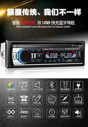 藍芽汽車音響 汽車音響主機 汽車mp3播放器 12V24V車載藍牙MP3播放器通用插卡貨車收音機代汽車CD音響DVD主機