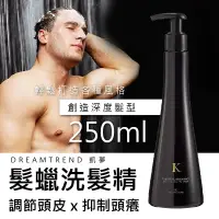 在飛比找PChome24h購物優惠-K髮蠟洗髮精-原廠授權！加贈送 抓蠟梳子