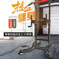 在飛比找PChome24h購物優惠-【X-BIKE 晨昌】專業級重訓直立式單槓/雙槓/引體向上/