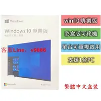 在飛比找樂天市場購物網優惠-【應有盡有咨詢客服】【cp首選】win10 win11 pr