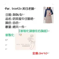 在飛比找蝦皮購物優惠-for. boa42o美女老師