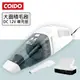 【COIDO】6139 風王炫風式強力吸塵器(DC12V)-goodcar168